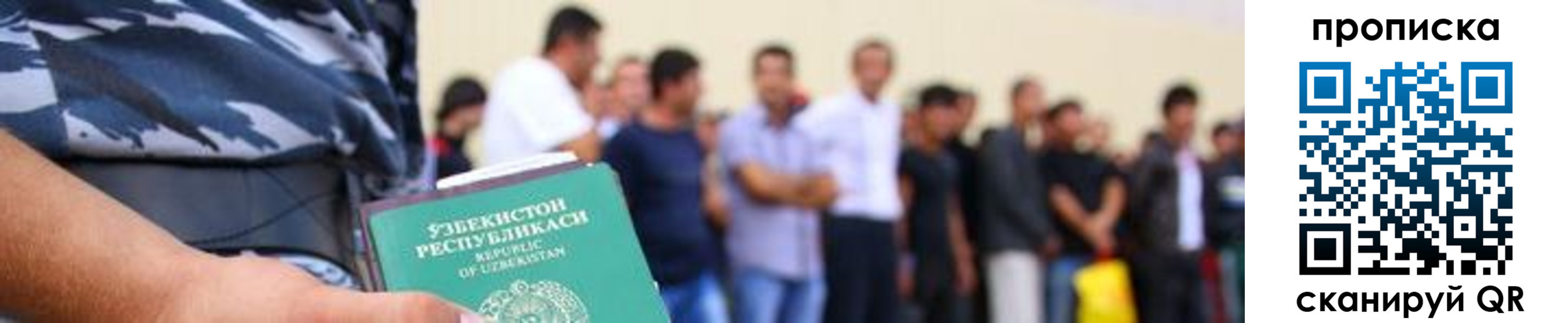 прописка в квартире в Челябинской области