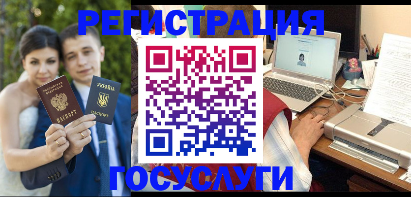 временная регистрация недорого в Челябинской области