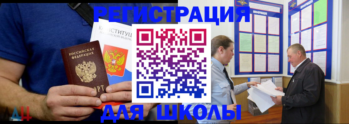 прописка в квартире в Челябинской области